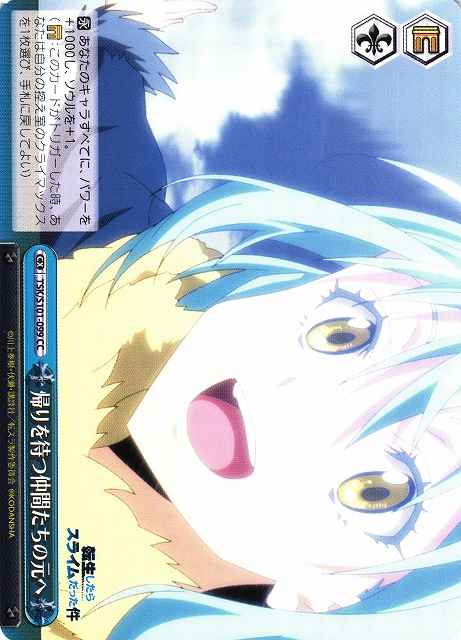 Weiss Schwarz TSK/S101-099 To the Side of Important Allies Waiting for His Return CC That Time I Got Reincarnated as a Slime