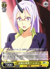Weiss Schwarz TSK/S101-101 Shion Talented Secretary PR That Time I Got Reincarnated as a Slime