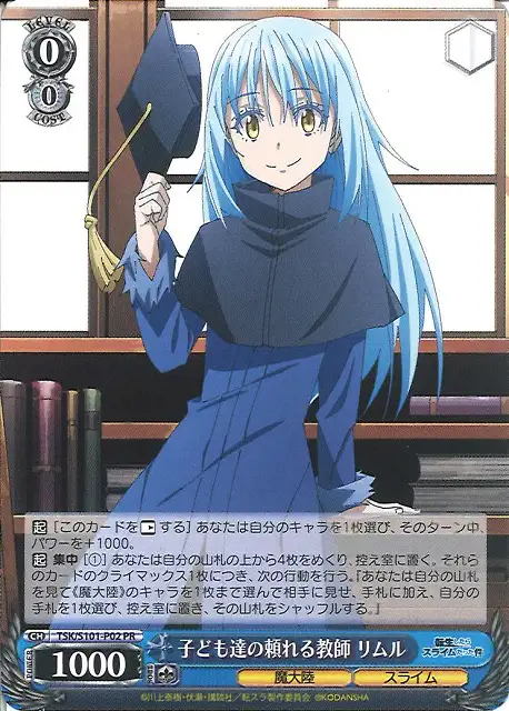 Weiss Schwarz TSK/S101-P02 Rimuru Children s Reliable Teacher PR That Time I Got Reincarnated as a Slime