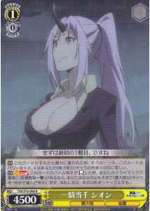 Weiss Schwarz TSK/S70-008 Shion Matchless Warrior R That Time I Got Reincarnated as a Slime