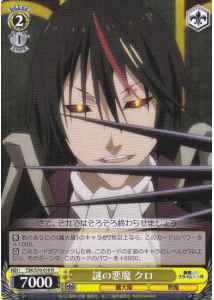 Weiss Schwarz TSK/S70-010 Kuro Mysterious Devil R That Time I Got Reincarnated as a Slime