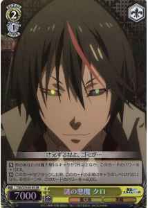 Weiss Schwarz TSK/S70-010S Kuro Mysterious Devil SR That Time I Got Reincarnated as a Slime