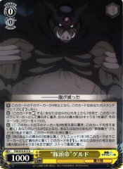 Weiss Schwarz TSK/S70-012 Orc Lord Geld U That Time I Got Reincarnated as a Slime