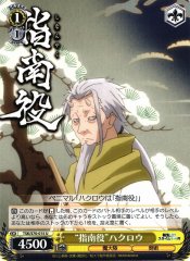 Weiss Schwarz TSK/S70-015 Director Hakurou U That Time I Got Reincarnated as a Slime