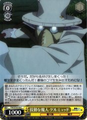 Weiss Schwarz TSK/S70-018 Gelmud Cunning Devil C That Time I Got Reincarnated as a Slime