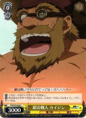 Weiss Schwarz TSK/S70-020 Kaijin Blacksmith C That Time I Got Reincarnated as a Slime