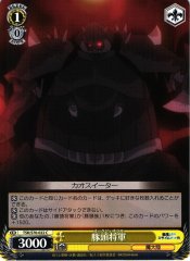 Weiss Schwarz TSK/S70-022 Orc General C That Time I Got Reincarnated as a Slime