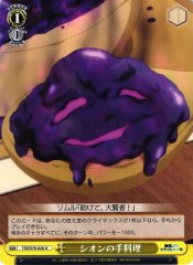Weiss Schwarz TSK/S70-026 Shion Home Cooking U That Time I Got Reincarnated as a Slime
