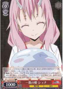 Weiss Schwarz TSK/S70-031 Shuna Princess of the Clan RR That Time I Got Reincarnated as a Slime