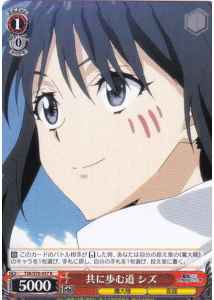 Weiss Schwarz TSK/S70-037 Shizu Way to Walk Together R That Time I Got Reincarnated as a Slime