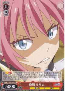 Weiss Schwarz TSK/S70-038 Milim Incur Wrath R That Time I Got Reincarnated as a Slime