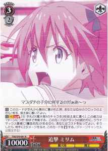Weiss Schwarz TSK/S70-041 Milim Chasing R That Time I Got Reincarnated as a Slime