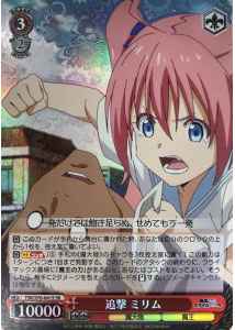 Weiss Schwarz TSK/S70-041S Milim Chasing SR That Time I Got Reincarnated as a Slime