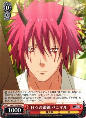 Weiss Schwarz TSK/S70-042 Benimaru Daily Training U That Time I Got Reincarnated as a Slime