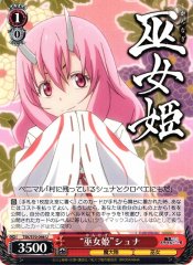 Weiss Schwarz TSK/S70-046 Shrine Princess Shuna U That Time I Got Reincarnated as a Slime