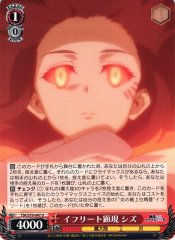 Weiss Schwarz TSK/S70-047 Shizu Ifrit Manifestation U That Time I Got Reincarnated as a Slime