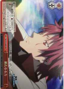 Weiss Schwarz TSK/S70-060R Newfound Power RRR That Time I Got Reincarnated as a Slime