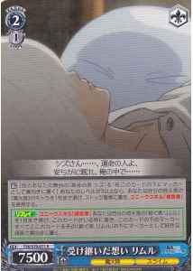 Weiss Schwarz TSK/S70-071 Inherited Feelings Rimuru R That Time I Got Reincarnated as a Slime