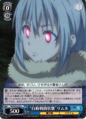 Weiss Schwarz TSK/S70-074 Automatic Battle State Rimuru U That Time I Got Reincarnated as a Slime