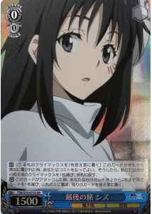 Weiss Schwarz TSK/S70-075S Shizu Final Journey SR That Time I Got Reincarnated as a Slime