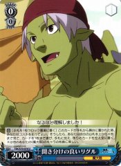 Weiss Schwarz TSK/S70-076 Rigur Good to Hear U That Time I Got Reincarnated as a Slime