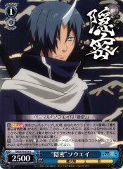 Weiss Schwarz TSK/S70-079 Spy Souei U That Time I Got Reincarnated as a Slime