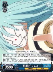 Weiss Schwarz TSK/S70-080 Viscous Steel Thread Rimuru U That Time I Got Reincarnated as a Slime