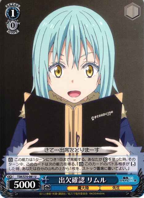 Weiss Schwarz TSK/S70-081 Rimuru Attendance Confirmation U That Time I Got Reincarnated as a Slime
