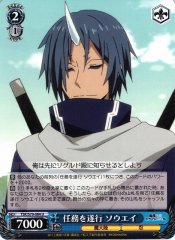 Weiss Schwarz TSK/S70-084 Souei Carrying Out the Mission U That Time I Got Reincarnated as a Slime