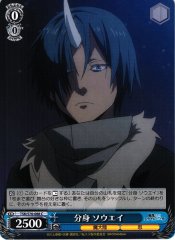 Weiss Schwarz TSK/S70-088 Souei Avatar C That Time I Got Reincarnated as a Slime