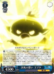 Weiss Schwarz TSK/S70-089 Gobta Feeling of Death C That Time I Got Reincarnated as a Slime
