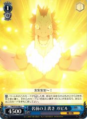 Weiss Schwarz TSK/S70-090 Gabiru Name Override C That Time I Got Reincarnated as a Slime