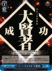 Weiss Schwarz TSK/S70-096 Unique skill Great Sage C That Time I Got Reincarnated as a Slime