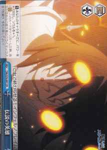 Weiss Schwarz TSK/S70-097 Legendary Hero CR That Time I Got Reincarnated as a Slime