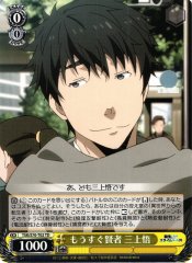 Weiss Schwarz TSK/S70-T02 Satoru Mikami Soon to be Sage TD That Time I Got Reincarnated as a Slime