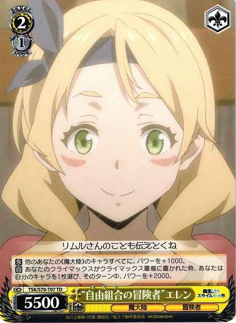 Weiss Schwarz TSK/S70-T07 Free Guild Adventurer Ellen TD That Time I Got Reincarnated as a Slime