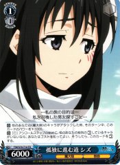 Weiss Schwarz TSK/S70-T14 Shizu Road to Loneliness TD That Time I Got Reincarnated as a Slime