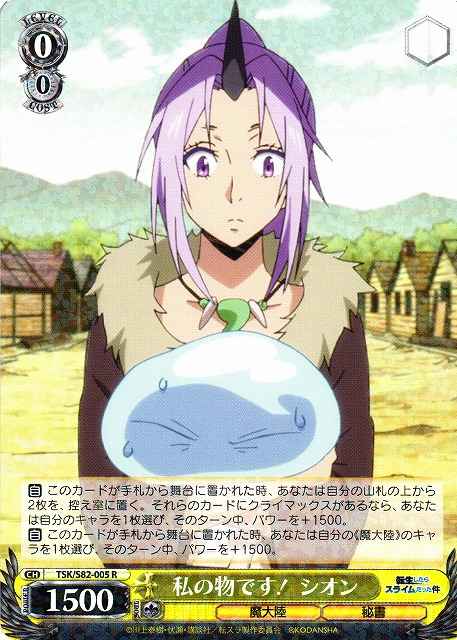 Weiss Schwarz TSK/S82-005 Shion It s Mine R That Time I Got Reincarnated as a Slime