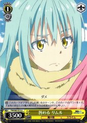 Weiss Schwarz TSK/S82-013 Rimuru Blamed U That Time I Got Reincarnated as a Slime