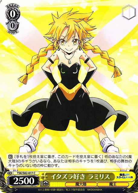 Weiss Schwarz TSK/S82-017 Lamiris Loves Mischief C That Time I Got Reincarnated as a Slime
