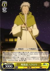 Weiss Schwarz TSK/S82-020 Hakurou Before Dinner C That Time I Got Reincarnated as a Slime