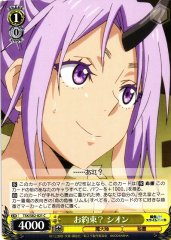 Weiss Schwarz TSK/S82-021 Shion Promise C That Time I Got Reincarnated as a Slime