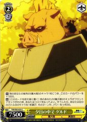 Weiss Schwarz TSK/S82-023 Gerudo In the Sunset C That Time I Got Reincarnated as a Slime