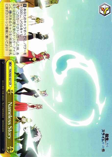 Weiss Schwarz TSK/S82-027 Nameless Story CR That Time I Got Reincarnated as a Slime