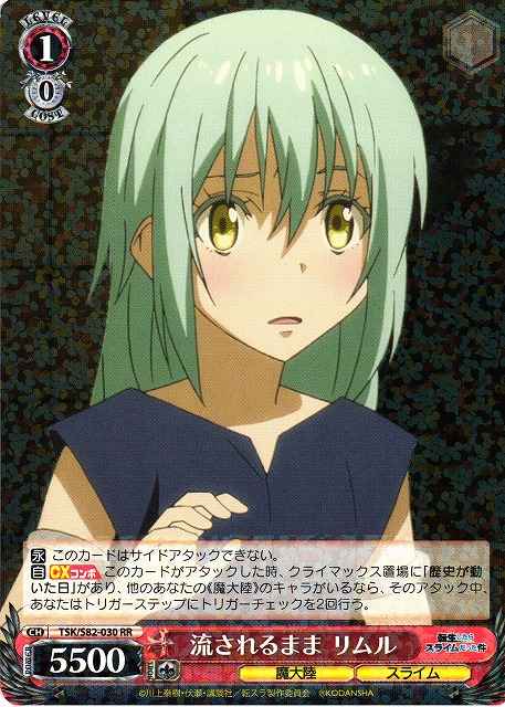 Weiss Schwarz TSK/S82-030 Rimuru As It s Washed Away RR That Time I Got Reincarnated as a Slime