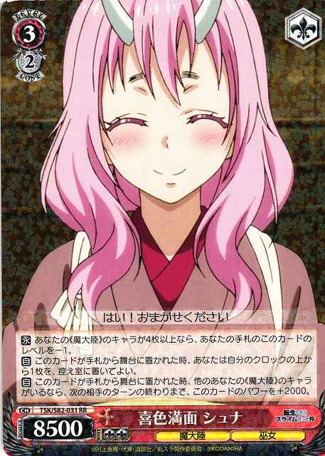 Weiss Schwarz TSK/S82-031 Shuna Full of Joy RR That Time I Got Reincarnated as a Slime