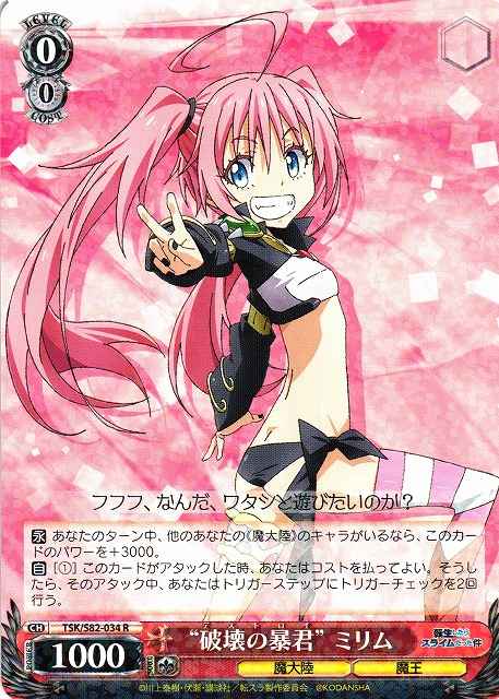 Weiss Schwarz TSK/S82-034 Tyrant of Destruction Milim R That Time I Got Reincarnated as a Slime