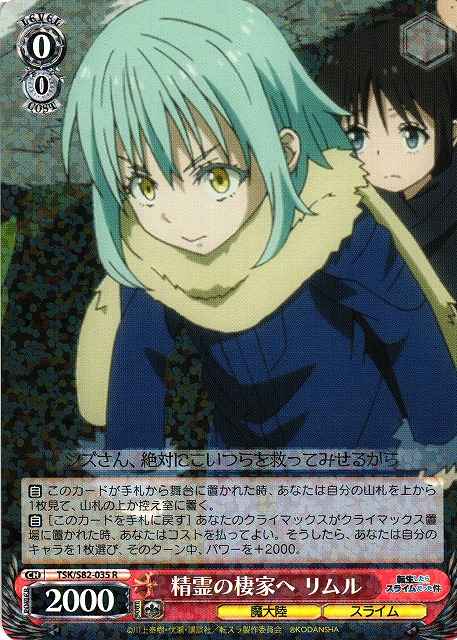 Weiss Schwarz TSK/S82-035 Rimuru To the Spirit s Home R That Time I Got Reincarnated as a Slime