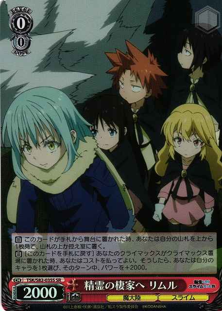 Weiss Schwarz TSK/S82-035S Rimuru To the Spirit s Home SR That Time I Got Reincarnated as a Slime