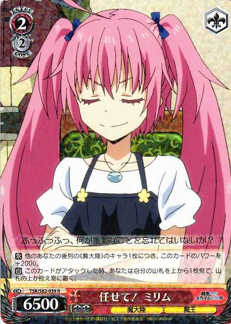 Weiss Schwarz TSK/S82-039 Milim Leave it to Me R That Time I Got Reincarnated as a Slime